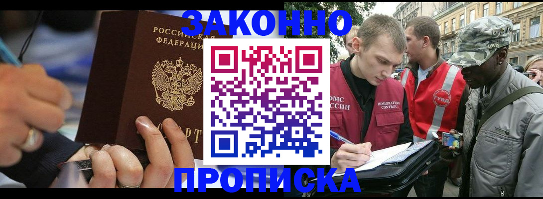 временная регистрация адрес в Чулыме