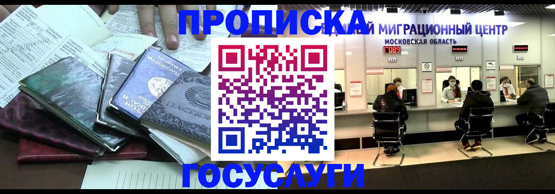 временная регистрация адрес в Чулыме